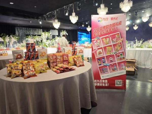 九日品牌携手婚礼纪：创新伴手礼产品引领行业趋势
