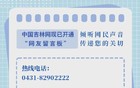 刚刚！长春紧急通知！