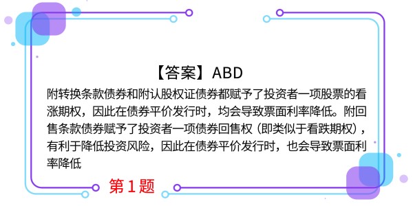 第一题