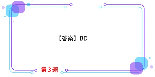 第三题