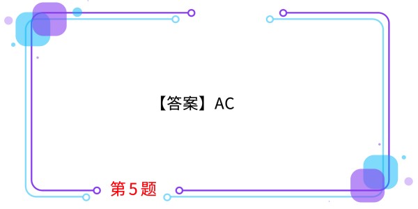 第五题