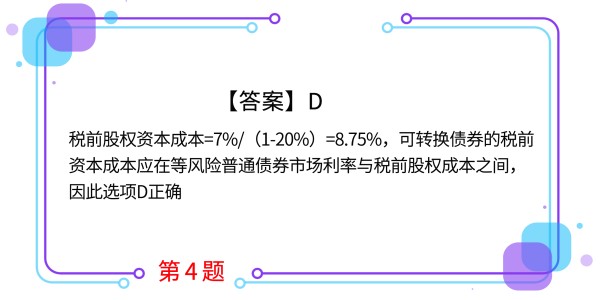 第四题