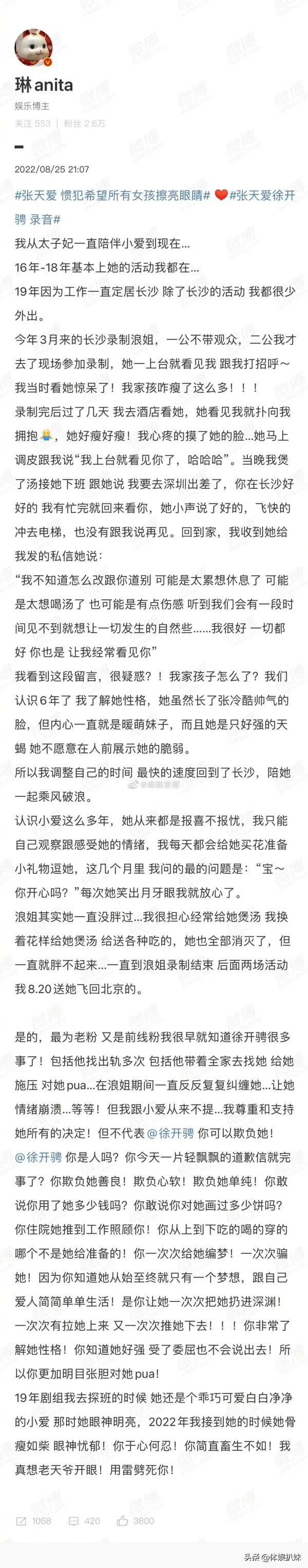 赫尔墨斯大人：一直很难理解追星的人是一种怎样的心理？
1又是煲汤又是送礼物，只为换人家对着你笑，还一直陪伴，就像看直播刷钱的人一样，卑微的给钱的方式换来跟对方做朋友，而且很多时候主播根本不会把榜一当朋友，只会背地里当对方傻子。

2正常的朋友关系，是平等的，自然的人与人的交往，像粉丝这样用煲汤送礼物嘘寒问暖去讨好别人的方式去和别人交朋友，我觉得对方不可能当你是朋友，首先两个人的位置和行为就不对等，...