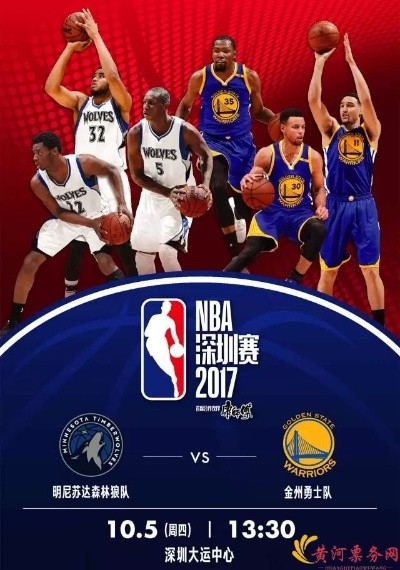 nba中国赛深圳站赛程及球队阵容分析