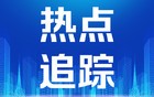 伊朗实施报复　导弹打击美国驻卡塔尔空军基地
