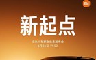 小米、小鹏、理想联手了！