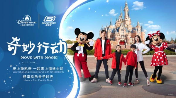 迪士尼
