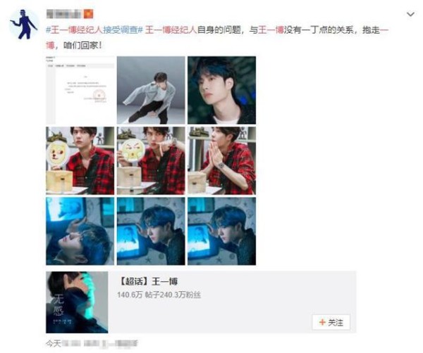 王宝强、胡歌、王一博均受其害，经纪人也变“高危”，人心难测！
