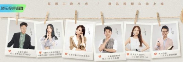 珍爱网x腾讯视频《心动的信号》第三季嘉宾招募正式开启！ 优质嘉宾助力恋爱类爆红综艺