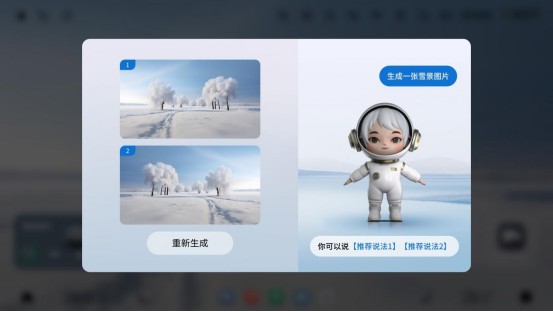 星途星纪元OTA焕新发布会：一次升级，N种惊喜！解锁更智能的出行伙伴