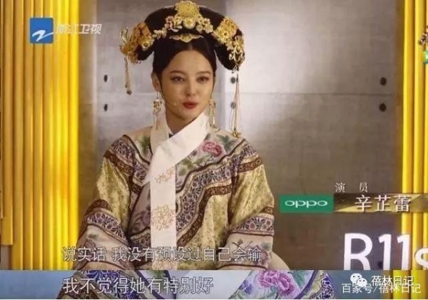 人物｜辛芷蕾——实力+自信+野心=未来可期