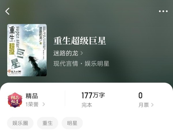 书单2020：三本娱乐圈文娱小说，见证影视明星成功背后的酸甜苦辣