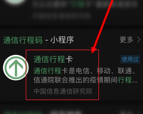 行程码多久更新