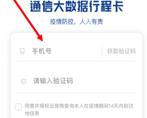行程码多久更新