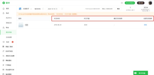 怎么查看公众号粉丝的地域归属?公众号怎么分析粉丝数据?