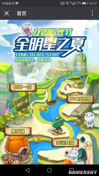 游民星空