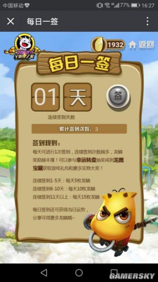 游民星空