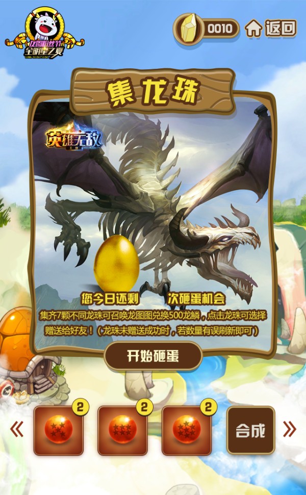 全明星之夏7月热力进击，龙图粉丝节多重豪礼回馈