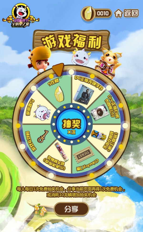 全明星之夏7月热力进击，龙图粉丝节多重豪礼回馈
