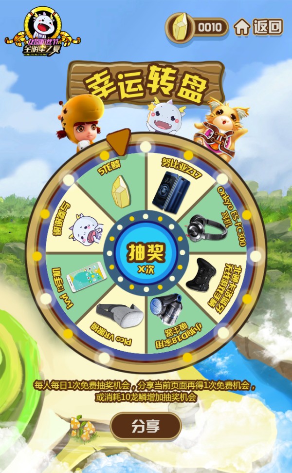 全明星之夏7月热力进击，龙图粉丝节多重豪礼回馈