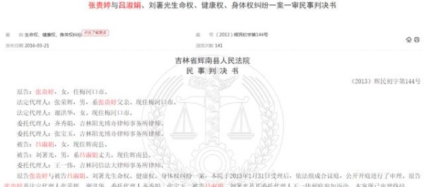 刘浩存母亲吕淑娟