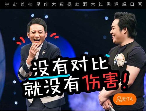 《开普勒452b》扒杨洋星盘 取向问题成谜