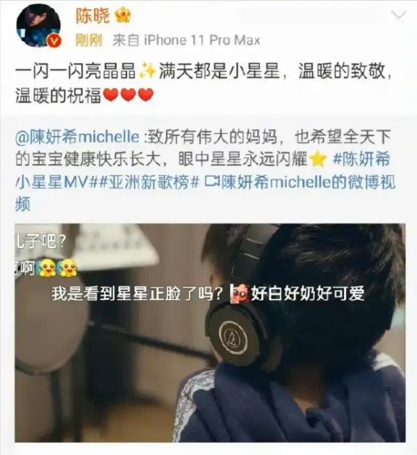 陈妍希的交际圈很强大