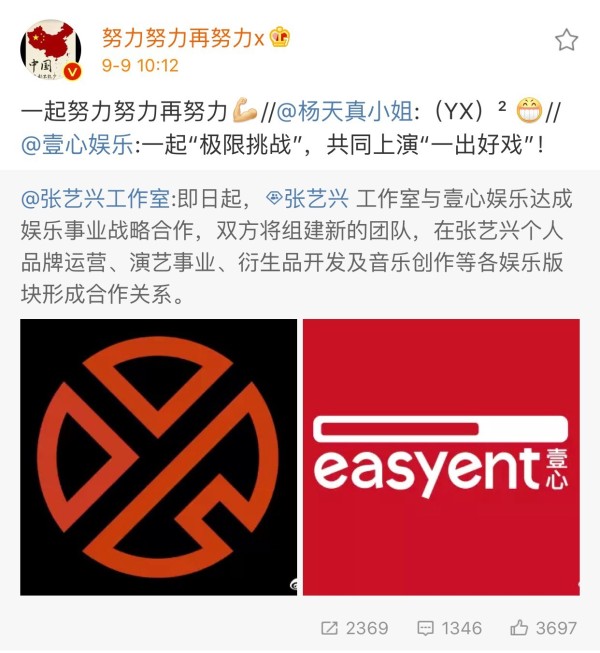 张艺兴更新社交平台
