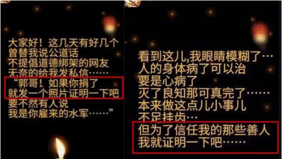 明星社交平台出现大面积“逼捐”，邓超被叫铁公鸡，杨紫被质疑