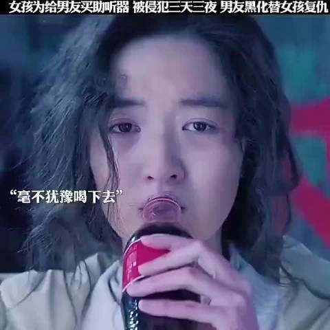 女孩为给男友买助听器，被侵犯了三天三夜，男友黑化替女友报仇