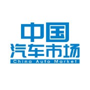 中汽市场官方微博