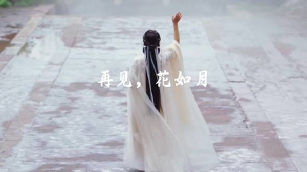 白鹿发文告别双月角色阿月