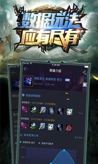 LOL解说天团VS明星阵容，跨界对决火花四溅！
