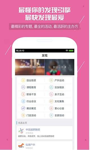 浅谈明星互动app外包与真人秀节目不得不说的故事