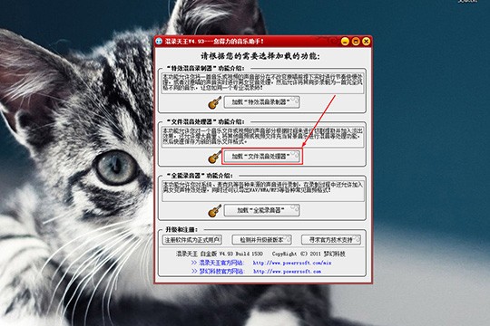 混录天王音乐合成全攻略：音乐合成方法与步骤详解图片 第1张