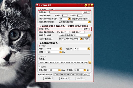混录天王音乐合成全攻略：音乐合成方法与步骤详解图片 第2张