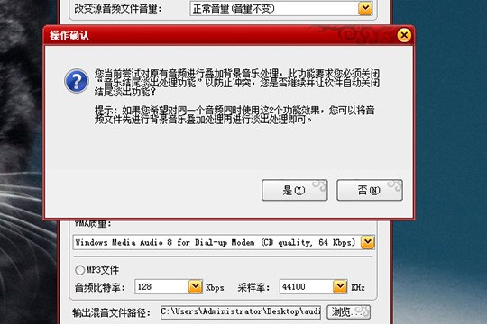 混录天王音乐合成全攻略：音乐合成方法与步骤详解图片 第3张
