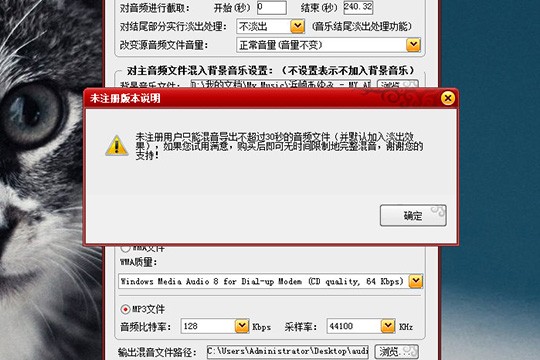 混录天王音乐合成全攻略：音乐合成方法与步骤详解图片 第5张