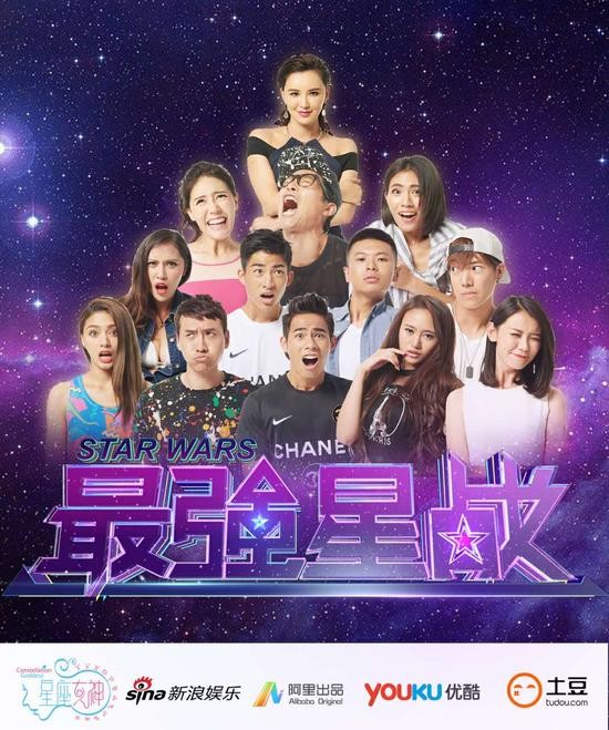 《最强星战》