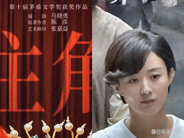 京圈难进？张艺谋新剧《主角》女主之争，刘浩存脱颖而出！