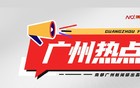 继续陪伴广州街坊！永旺天河城店续租8年