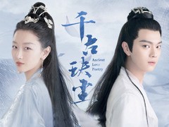 千古玦尘 高寒