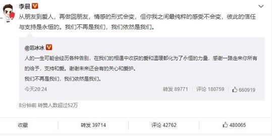 范冰冰李晨分手:回顾4年恋情经历风风雨雨 第3张