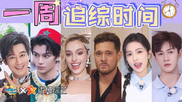 格莱美得主献唱中文引爆《歌手2025》,黄晓明《中餐厅》狂秀厨艺