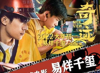 [新闻]211129 #易烊千玺二提金鸡奖最佳男主角#