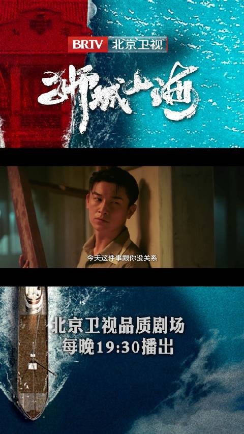 北京卫视狮城山海上演刺杀营救,刘振东为救程南屏中枪