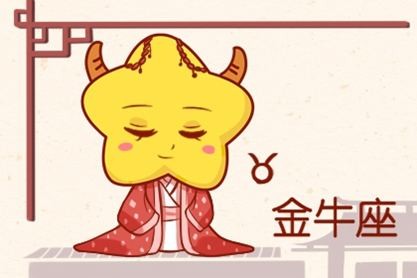 2021年爱情成功的星座 爱情运旺的星座黄历凶吉