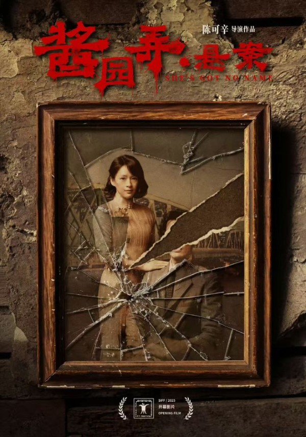 《酱园弄》：赵丽颖的背后，杀夫案中侠肝义胆的女作家