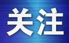 刚刚，辽宁高考一分一段表发布！