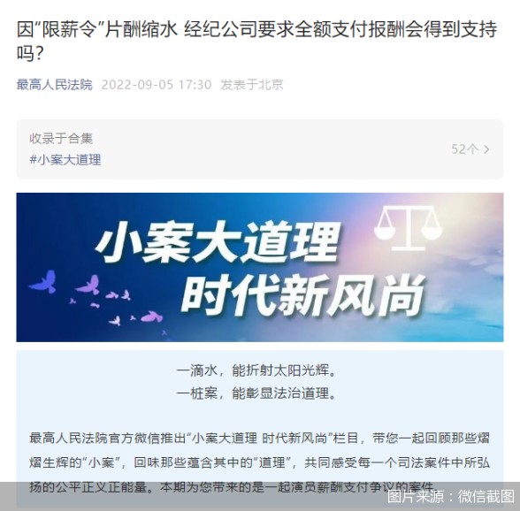 演员薪酬支付起纠纷 影视“限薪令”下有规可循
